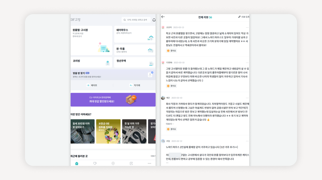 고시원이웃+고시원갈등+고시원소음+고시원이웃소음+고시원생활+고시원스트레스+고시원공용공간+고시원후기+고시원선택+고시원생활팁