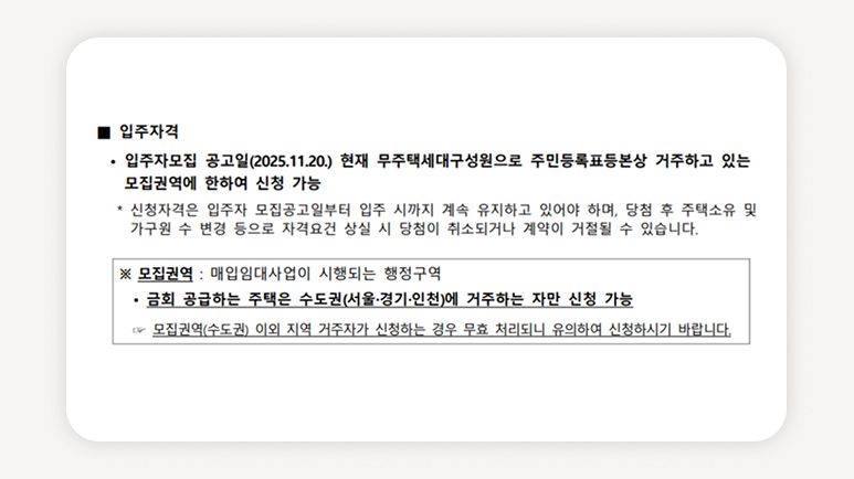 든든전세주택+LH전세주택+청년주택+LH청약+매입임대주택+수도권전세주택+고양전세+김포전세+의정부전세+공공임대청약