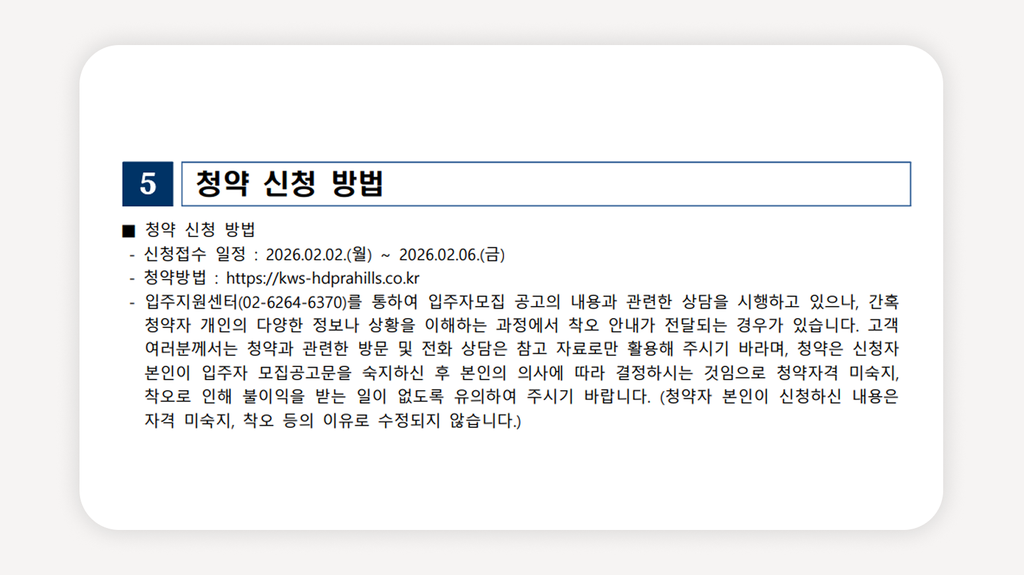 광운대역 청년안심주택+현대프라힐스+청년안심주택 모집공고+광운대역 오피스텔+서울 청년주택+청년주택 신청자격+청년주택 임대료+신혼부부 청년주택+특별공급 일반공급+청년안심주택 신청방법