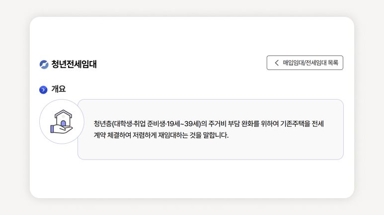 든든전세주택+청년전세임대+LH전세임대+HUG든든전세+청년주택공고+전세형주택+수도권청년주택+행복주택모집+인천든든전세+전세임대공고