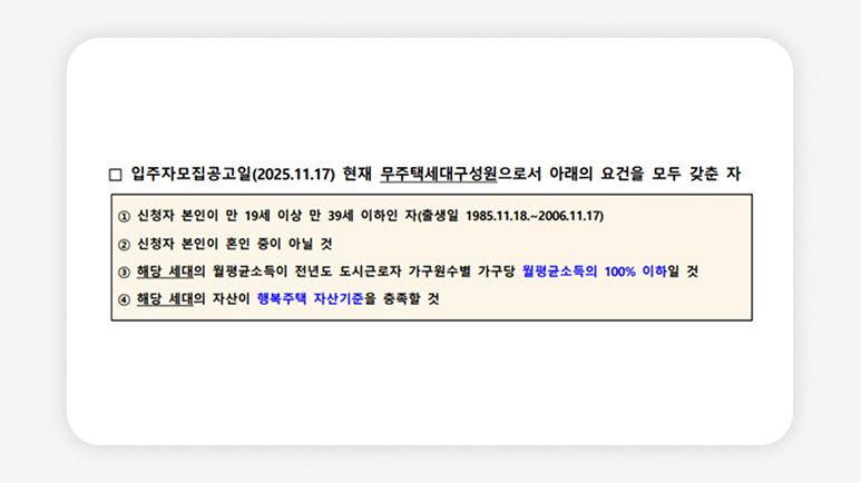 청년임대주택서울+특화형매입임대주택+청년공공임대신청+서울양천구청년주택+청년원룸임대+사회적주택신청방법+SH공사청년임대+청년무주택조건+임대주택자격요건+청년커뮤니티형주택