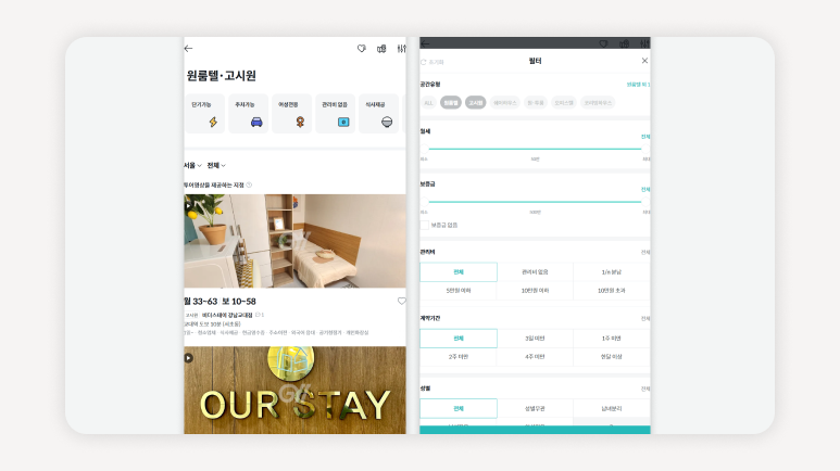 고시원앱+고시원+노량진고시원+서울고시원+고시원구하기+고시원후기+고시원비용+공시생고시원+취준생고시원+고시원추천