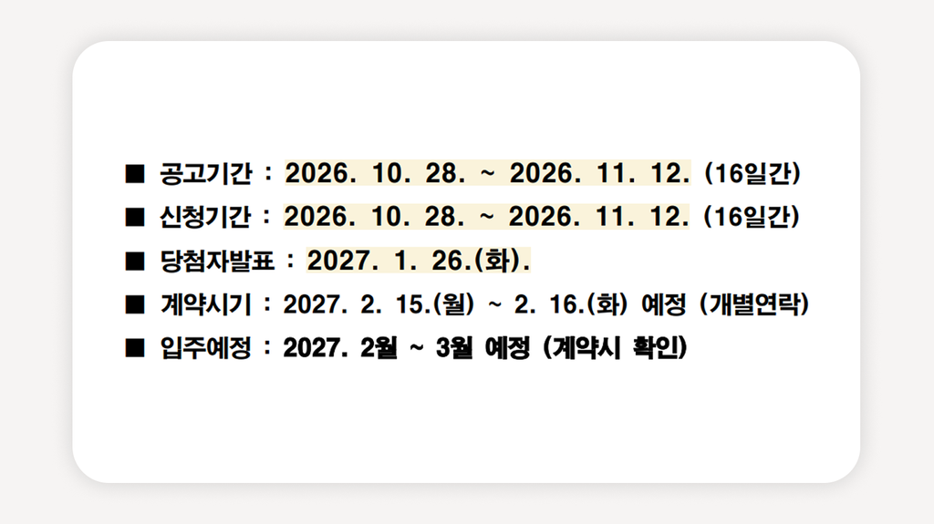 구로구도전숙+도전숙+청년창업도전숙+창업청년주택+서울청년창업주택+도전숙모집+구로구청년주택+공동체주택+청년창업인+도전숙입주자격