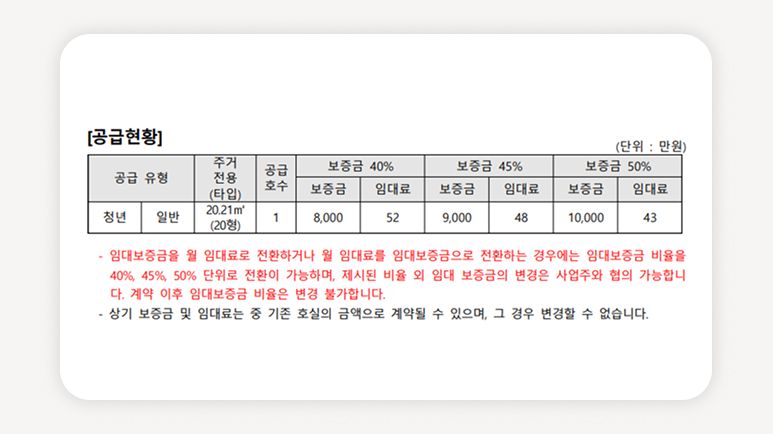 서울역+청년안심주택+청년주택+서울역청년주택+용산구청년주택+서울역역세권주택+공공지원민간임대+청년임대주택+서울청년주택+서울역어반허브