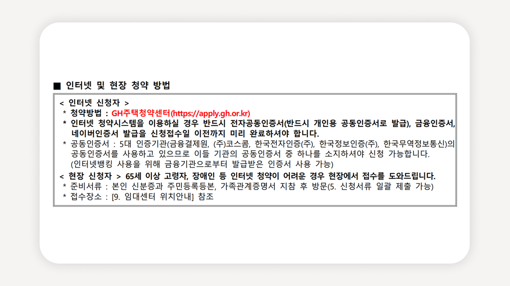 경기행복주택+GH행복주택+행복주택예비입주자+경기행복주택추가모집+행복주택모집공고+GH주택청약센터+동탄행복주택+판교행복주택+평택고덕행복주택+청년행복주택