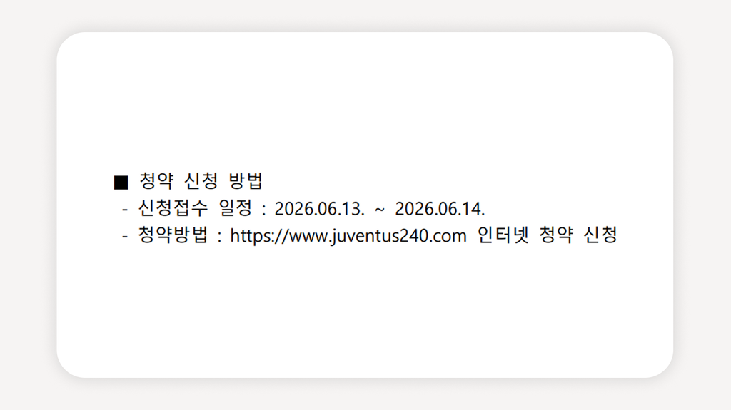 구로디지털단지역청년안심주택+유벤투스240+청년안심주택공공지원민간임대+서울역세권청년주택+월세25만원청년주택+청년주택특별공급+청년주택일반공급+청년주택신청기간+청년주택PC청약+청년주택입주지정기간