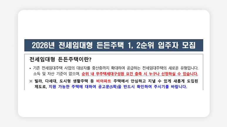 청년주택+행복주택+LH청약+SH장기안심주택+GH경기행복주택+든든주택+공공임대주택+임대주택공고+청년임대주택+보증금지원형장기안심주택