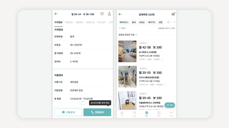 쉐어하우스현실+쉐어하우스혼숙+쉐어하우스후기+공동생활갈등+쉐어하우스소음+생활리듬차이+쉐어하우스규칙+쉐어하우스프라이버시+쉐어하우스선택팁+쉐어하우스비교