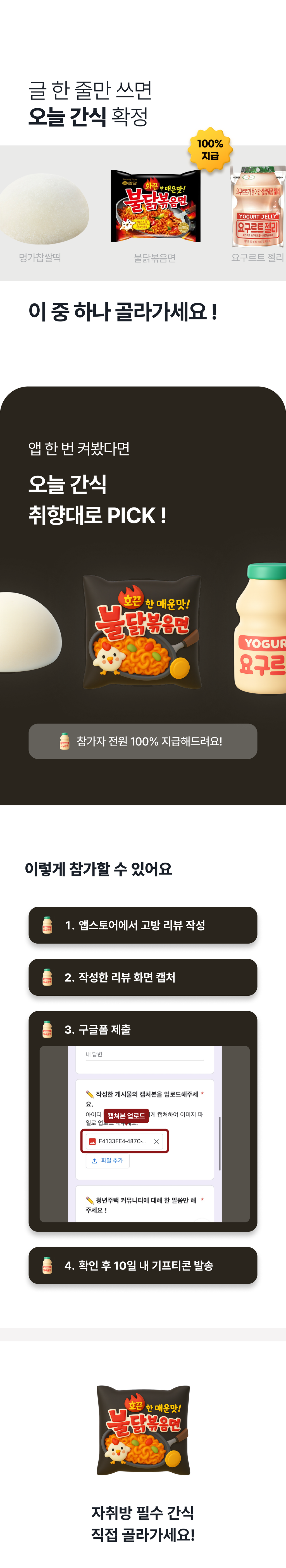 고방 이벤트 