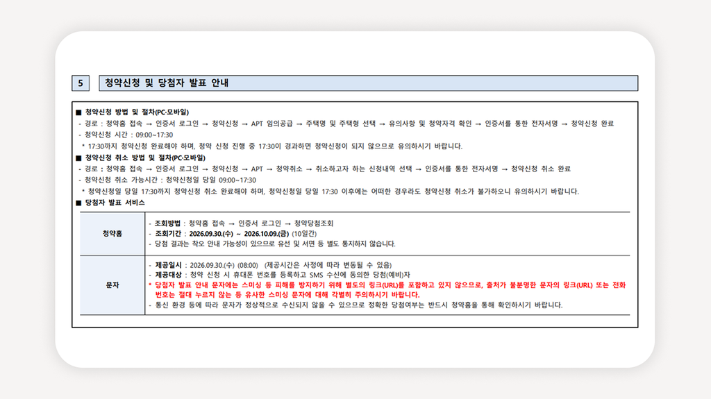 청계백상앨리츠+성동구임의공급+마장동아파트분양+청약통장없이분양+무주택요건없음+서울임의공급+잔여세대모집+성동구아파트+투기과열지구분양+임의공급청약