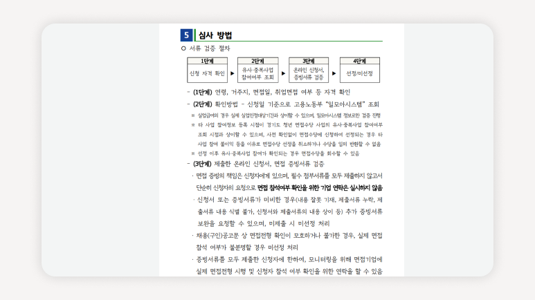 경기도청년면접수당+청년면접수당+경기도면접수당+청년혜택+청년지원+면접수당신청+지역화폐면접수당+잡아바어플라이+청년구직지원+경기도청년지원