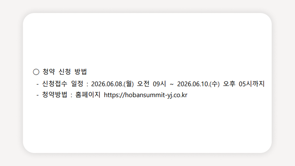 양재역청년안심주택+호반써밋양재+SH청년안심주택+서초구청년주택+양재역역세권주택+청년안심주택신청+공공지원민간임대+신혼부부청년주택+청년주택자격조건+양재역신축아파트