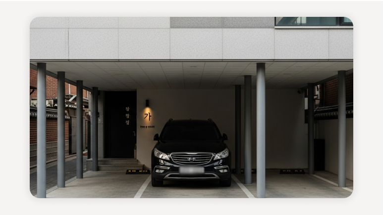 고시원주차가능한곳+고시원주차비얼마+고시원주차가능지역+주차가능고시원추천+서울고시원주차문제+고시원주차공간없는이유+노량진주차되는고시원+신림고시원주차편한곳+고시원주차꿀팁+차있는사람고시원