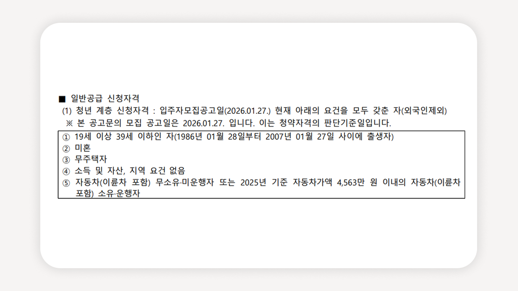 광운대역 청년안심주택+현대프라힐스+청년안심주택 모집공고+광운대역 오피스텔+서울 청년주택+청년주택 신청자격+청년주택 임대료+신혼부부 청년주택+특별공급 일반공급+청년안심주택 신청방법