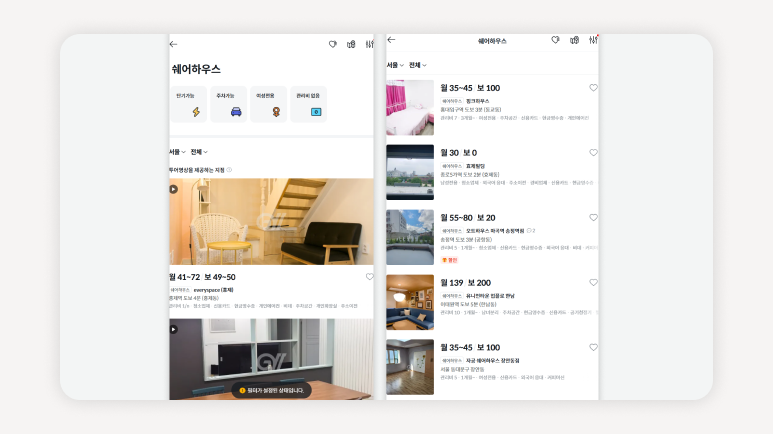 쉐어하우스찾기+쉐어하우스구하는법+쉐어하우스후기+서울쉐어하우스+쉐어하우스가격+쉐어하우스추천+쉐어하우스주의사항+쉐어하우스계약+쉐어하우스생활+쉐어하우스비교