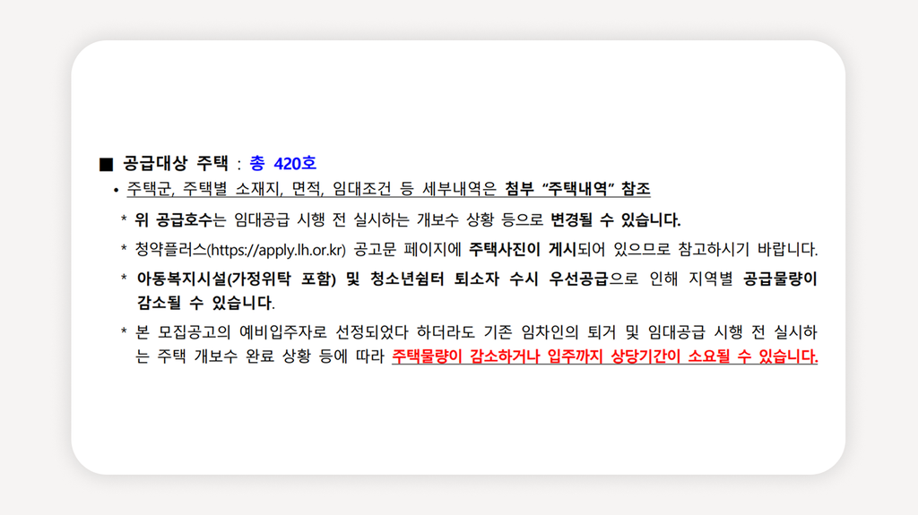 LH청년매입임대주택+서울청년주택+청년매입임대주택예비입주자+2026청년주택모집+LH청년주택신청자격+청년주택임대료+청년주택보증금+LH예비입주자모집+청년주택소득기준+서울LH주택청약