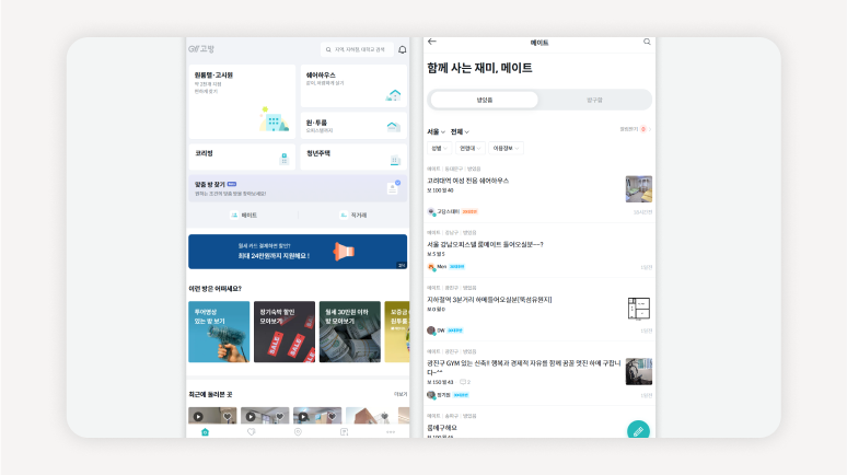 하메생활불편하지않을까+룸메와함께사는장단점+공동생활소통잘하는법+생활패턴다를때해결방법+함께살며배려배우는법+좋은하우스메이트구하는팁+쉐어하우스추천지역+공용공간청소분담방법+첫동거시주의할점+성향맞는메이트찾는방법