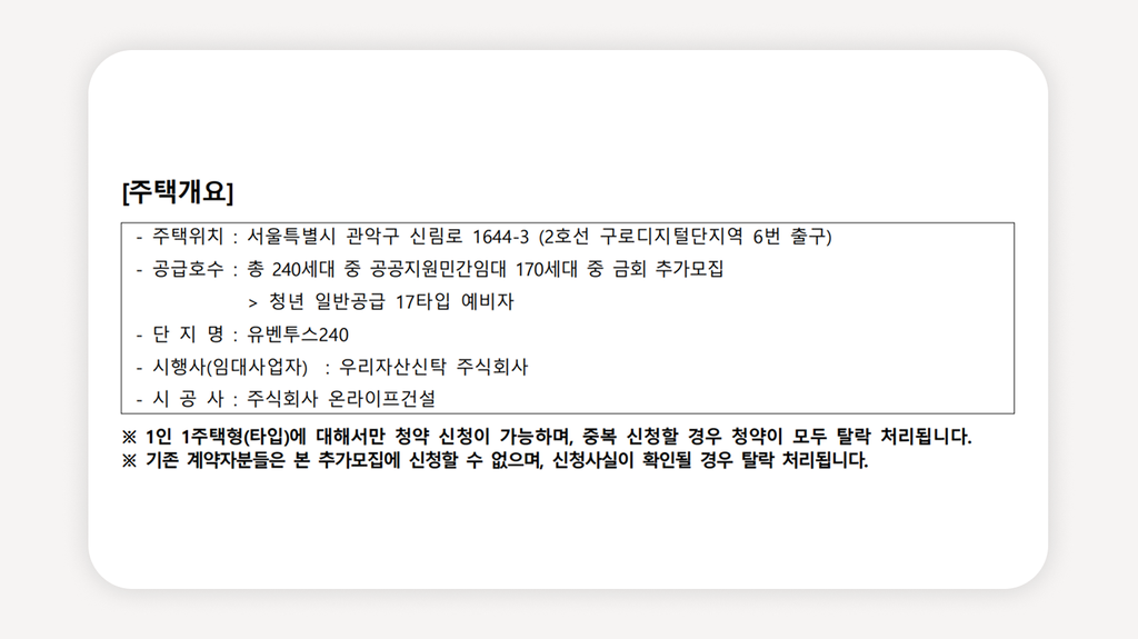 청년안심주택+구로디지털단지역청년안심주택+유벤투스240+청년안심주택예비입주자+청년안심주택추가모집+청년안심주택신청방법+청년안심주택월세+청년안심주택자격+신림동청년안심주택+서울청년주택