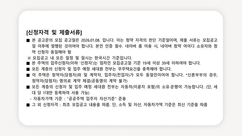 서울역청년안심주택+용산구청년안심주택+서울역오피스텔+서울역역세권오피스텔+청년안심주택입주자모집+서울역청년주택+용산구오피스텔임대+서울청년임대주택+공공지원민간임대주택+서울역원룸오피스텔