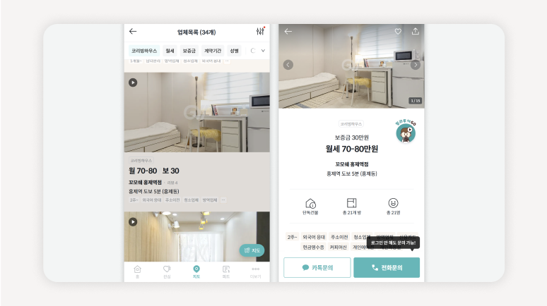 코리빙하우스+쉐어하우스+전입신고+코리빙하우스전입신고+쉐어하우스전입신고+코리빙하우스장단점+쉐어하우스비교+코리빙하우스추천+쉐어하우스추천+코리빙하우스가격 (6)