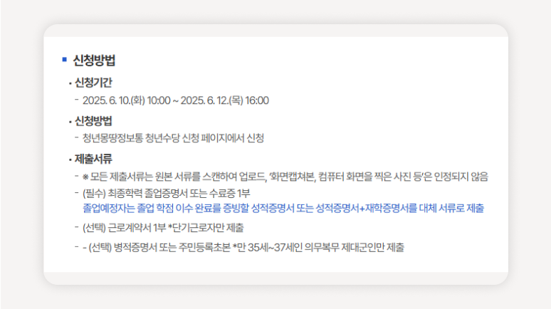 청년수당+미취업청년+서울청년수당+청년지원+청년정책+청년몽땅정보통+성장지원프로그램+청년활동지원+청년취업+청년복지