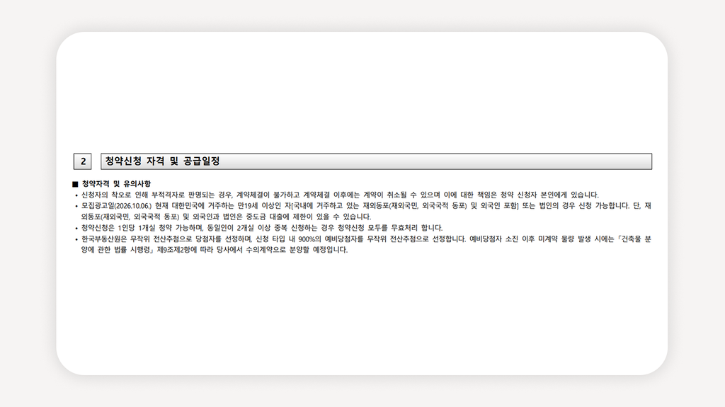 당산역더클래스한강+당산역오피스텔+영등포오피스텔분양+청약통장없이분양+무주택요건없음+전매제한없음+당산역신축오피스텔+오피스텔청약+즉시입주오피스텔+서울오피스텔분양