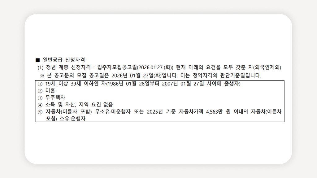 구의역 청년안심주택+리마크빌 구의+청년안심주택모집공고+서울 청년안심주택+청년안심주택청약+청년안심주택일반공급+청년안심주택특별공급+광진구청년주택+청년안심주택임대료+청년안심주택신청방법