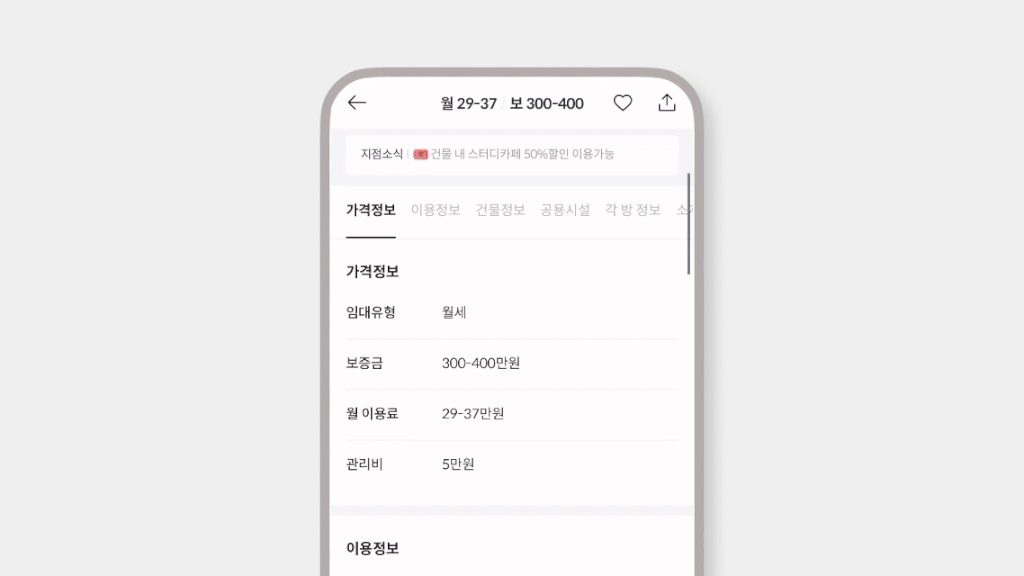 고방 설명 네이베기션 기능