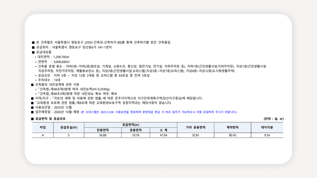 당산역더클래스한강+당산역오피스텔+영등포오피스텔분양+청약통장없이분양+무주택요건없음+전매제한없음+당산역신축오피스텔+오피스텔청약+즉시입주오피스텔+서울오피스텔분양