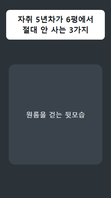A. Top N 리스트 대표 장면