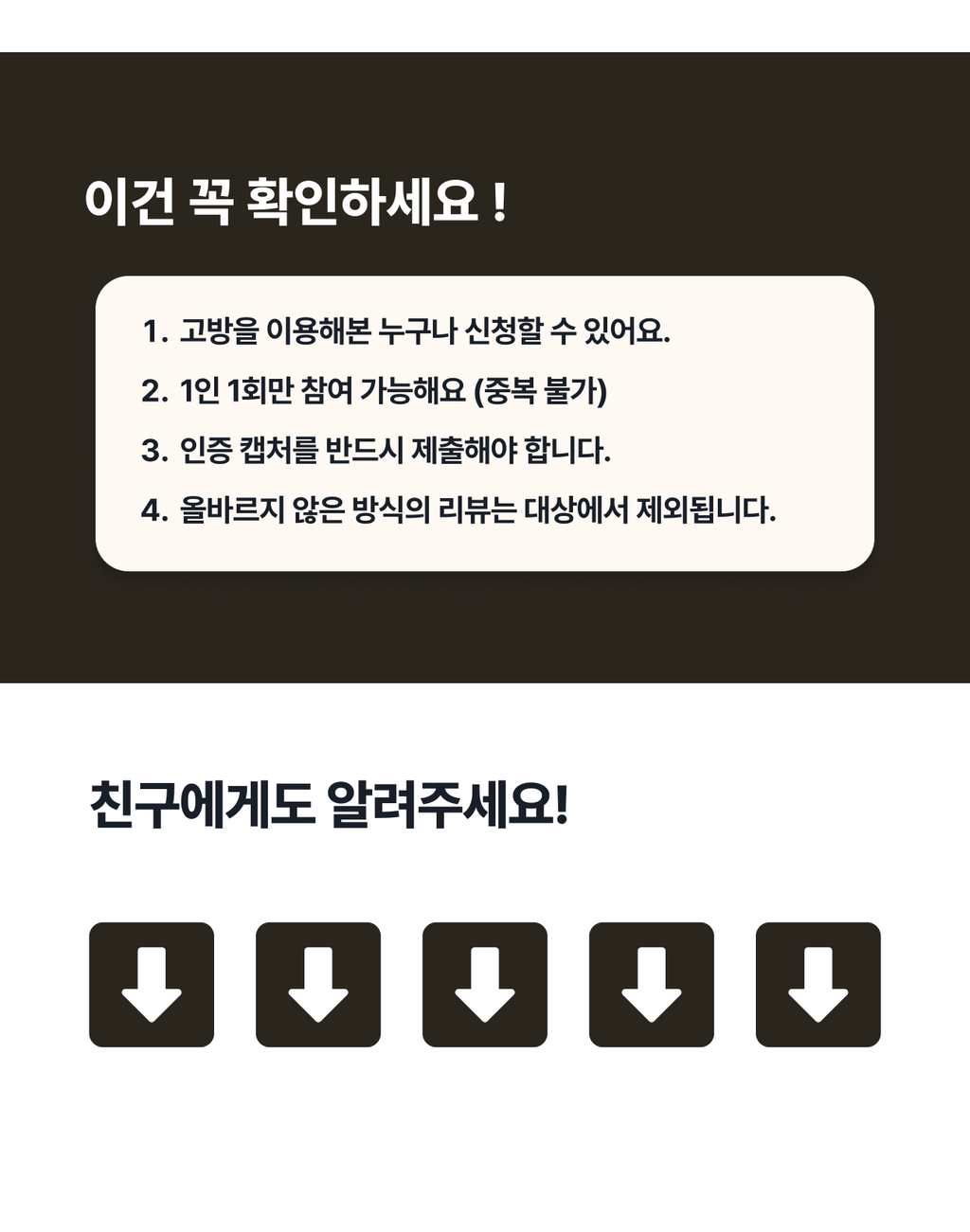 고방 취향대로 픽 이벤트 4