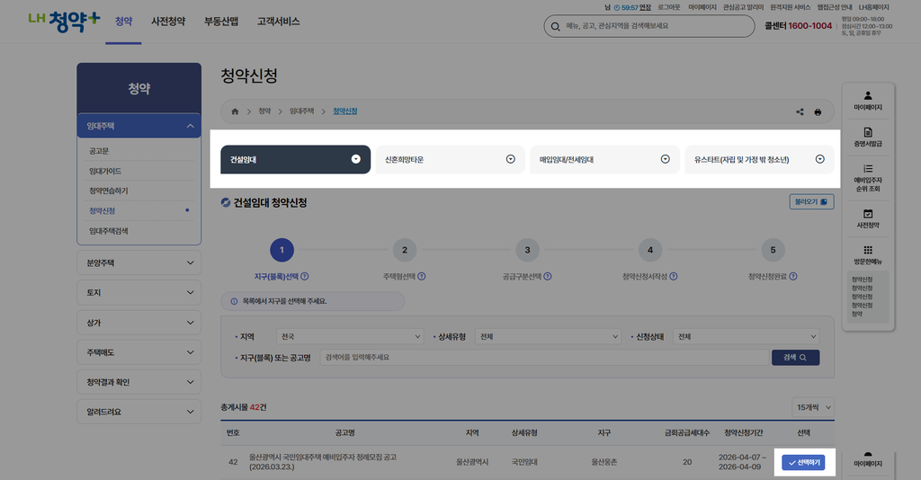 청년주택신청방법+LH청약방법+SH청약방법+청년임대주택신청+청년매입임대+청년안심주택+공공임대주택신청+LH청약플러스+SH인터넷청약+청년주택조건