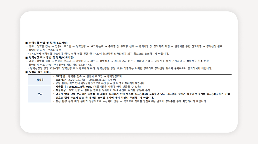 청계노르웨이숲+서울무순위+중구무순위청약+황학동아파트+청약통장없이분양+무순위사후+신당역아파트+동묘앞역아파트+서울신축아파트분양+무주택세대구성원