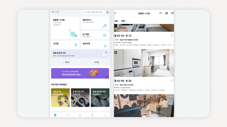 고급고시원+가격비교+예산관리+생활비절감+고시원후기+방음좋은고시원+식사제공고시원+고시원비교+고방앱+고시원선택팁