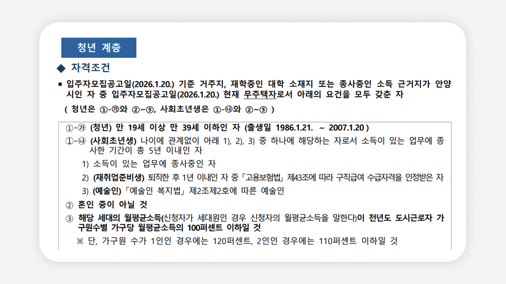 아크로베스티뉴+안양행복주택+청년행복주택+안양청년임대주택+신혼부부행복주택+4호선역세권아파트+안양공공임대주택+평촌신축아파트+청년임대아파트+안양도시공사청약