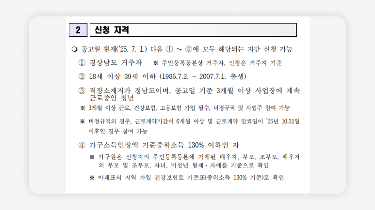 모다드림청년통장+경남청년정책+청년자산형성+청년저축통장+청년지원사업+지역맞춤청년제도+경남저축지원+매칭적금+청년통장모집+경남청년지원