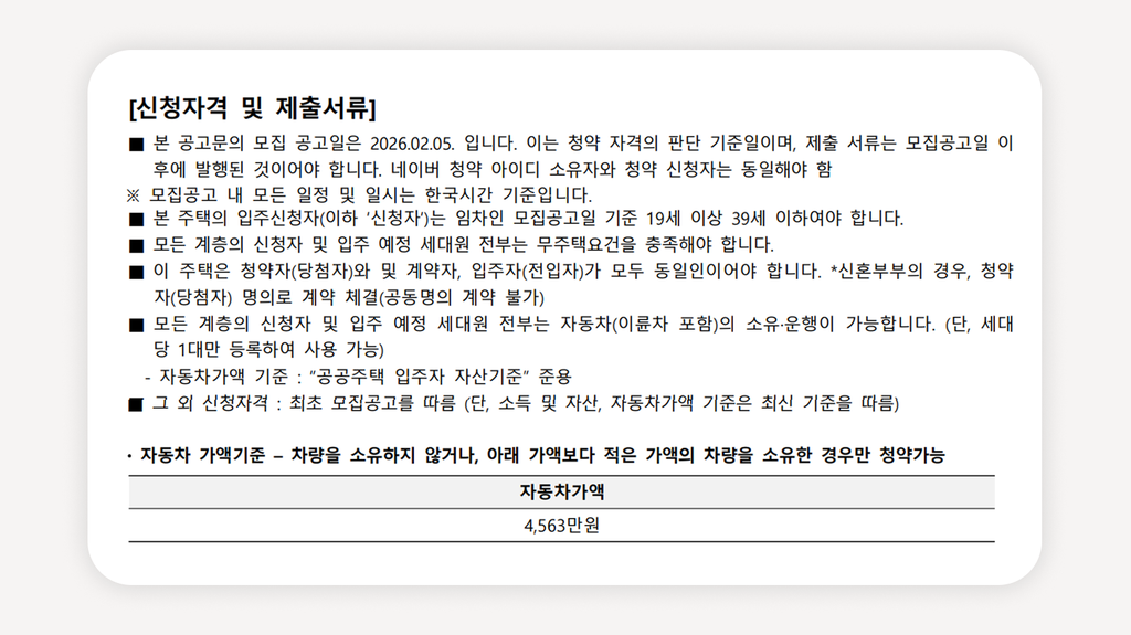 고려대역청년안심주택+청년안심주택모집+서울청년임대주택+역세권청년주택+동대문구청년주택+청년공공임대주택+청년월세저렴한집+청년안심주택신청+청년임대주택조건+서울청년주거