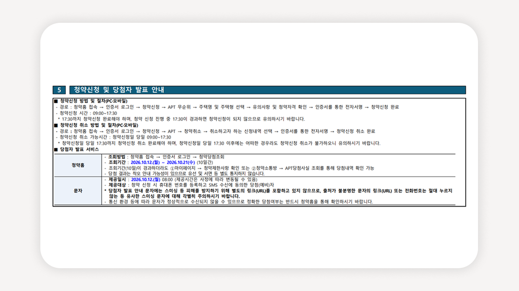충정로역자이르네+충정로역자이르네무순위+서울무순위청약+중구아파트분양+중림동아파트+서울줍줍+청약통장없이분양+자이르네분양+충정로역아파트+84타입줍줍