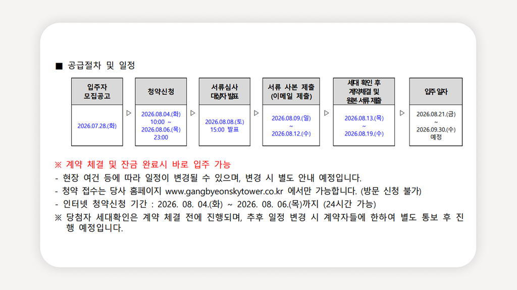 강변스카이타워+강변역청년안심주택+구의역청년안심주택+서울청년안심주택+광진구청년주택+공공지원민간임대+청년안심주택신청+청년주택임대료+청년주택자격조건+신혼부부청년주택