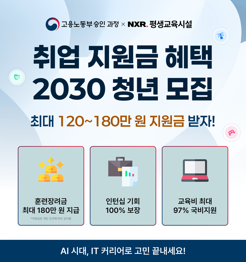 오즈코딩스쿨+코딩부트캠프+국비지원부트캠프+KDT부트캠프+국민내일배움카드+취업지원금+IT취업+게임개발부트캠프+UIUX부트캠프+AI부트캠프