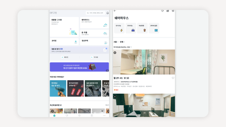 쉐어하우스양도+쉐어하우스양도방법+쉐어하우스방구하기+쉐어하우스입주+쉐어하우스계약+쉐어하우스보증금+쉐어하우스관리비+쉐어하우스퇴실+쉐어하우스양도구하기+쉐어하우스직거래