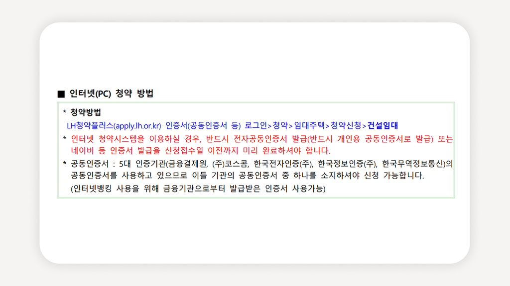 서울가좌행복주택+가좌역행복주택+LH행복주택+행복주택모집공고+LH청약플러스+행복주택신청방법+행복주택자격조건+행복주택임대료+행복주택대학생+서울마포구행복주택