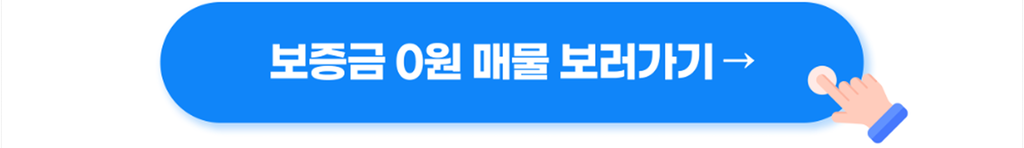 개런티즈 무보증 월세 월세지원 이벤트2