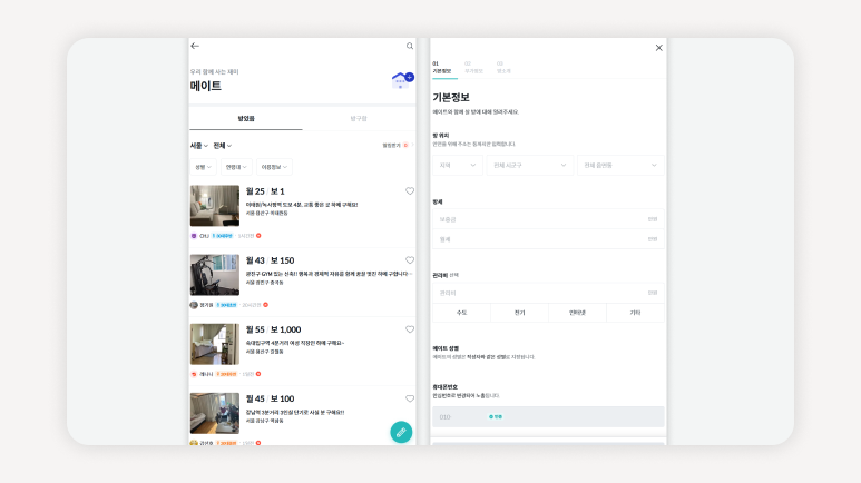 홈스테이뜻+홈스테이+쉐어하우스+코리빙하우스+공유주거+홈셰어링+자취방추천+서울쉐어하우스+청년주거+1인가구주거