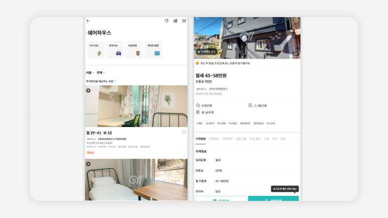 쉐어하우스+소음+대책+방음+생활습관+입주전확인+구조체크+저소음+공유주거+조용한생활