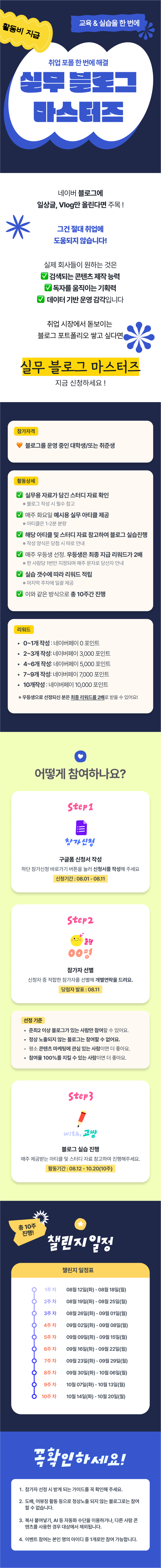 SEO챌린지 4차