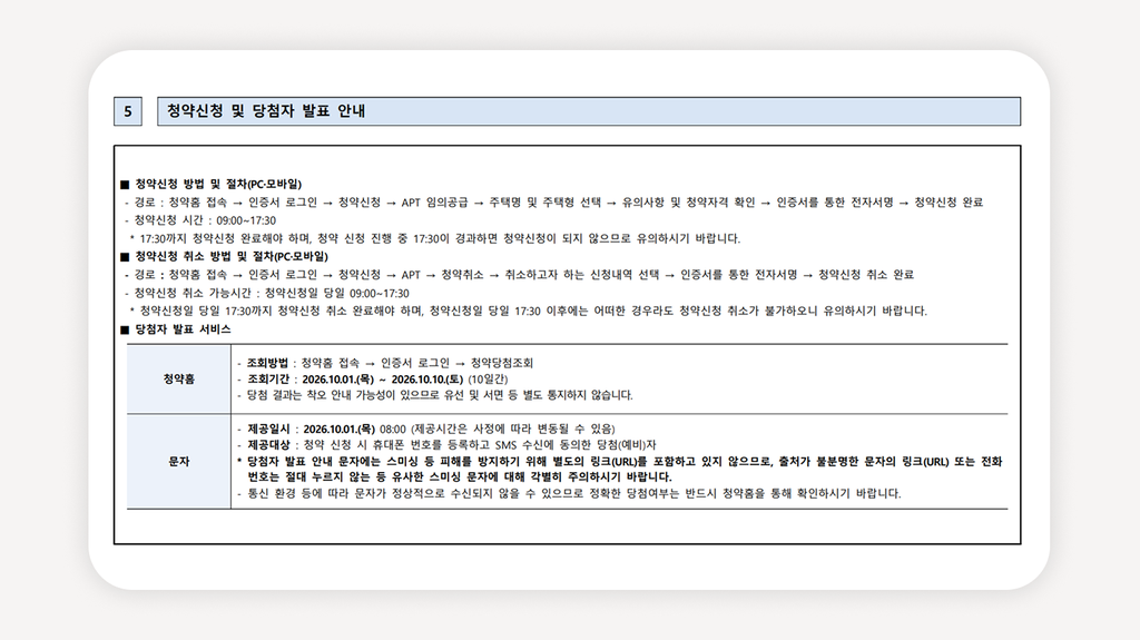 중앙하이츠원종역+부천임의공급+원종역아파트+청약통장없이분양+부천오정구분양+잔여세대모집+임의공급청약+원종동아파트+무주택요건없음+부천아파트분양