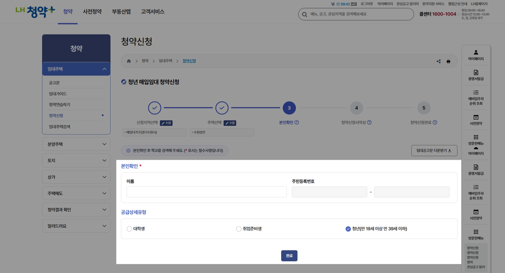 청년주택신청방법+LH청약방법+SH청약방법+청년임대주택신청+청년매입임대+청년안심주택+공공임대주택신청+LH청약플러스+SH인터넷청약+청년주택조건