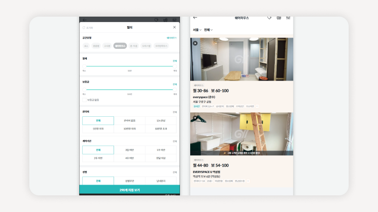 공유주택+쉐어하우스+코리빙하우스+코리빙+서울코리빙+서울시공유주택+청년공유주택+청년안심주택+희망하우징+청년셰어하우스
