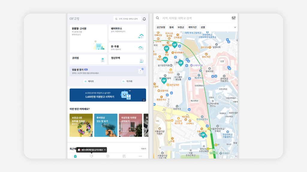 홈스테이+홈쉐어링+홈스테이차이+홈쉐어링뜻+쉐어하우스차이+코리빙하우스뜻+공유주거+홈쉐어링서울+하우스쉐어+청년공유주택
